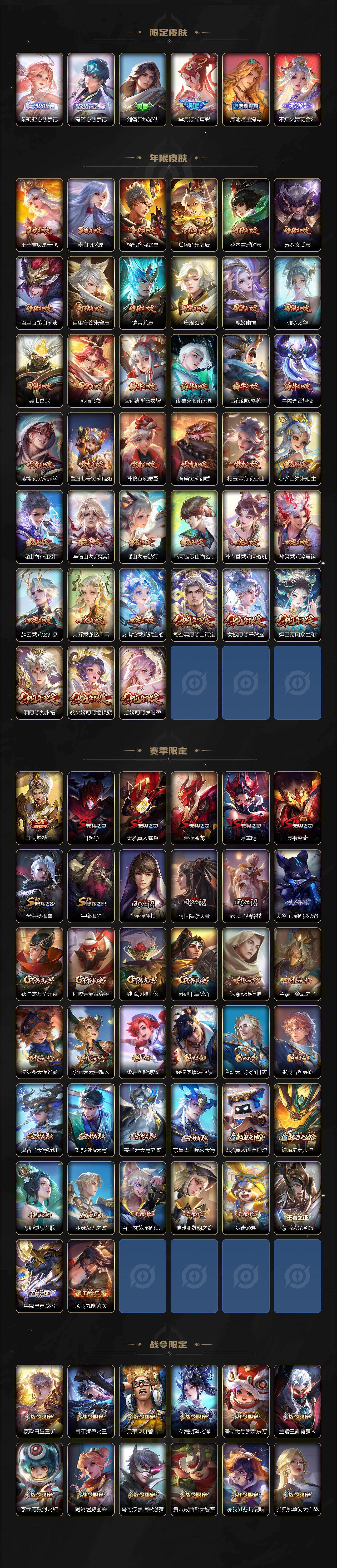 WZQM4228639王者荣耀账号详情图8 WZQM4228639王者荣耀账号详情图8