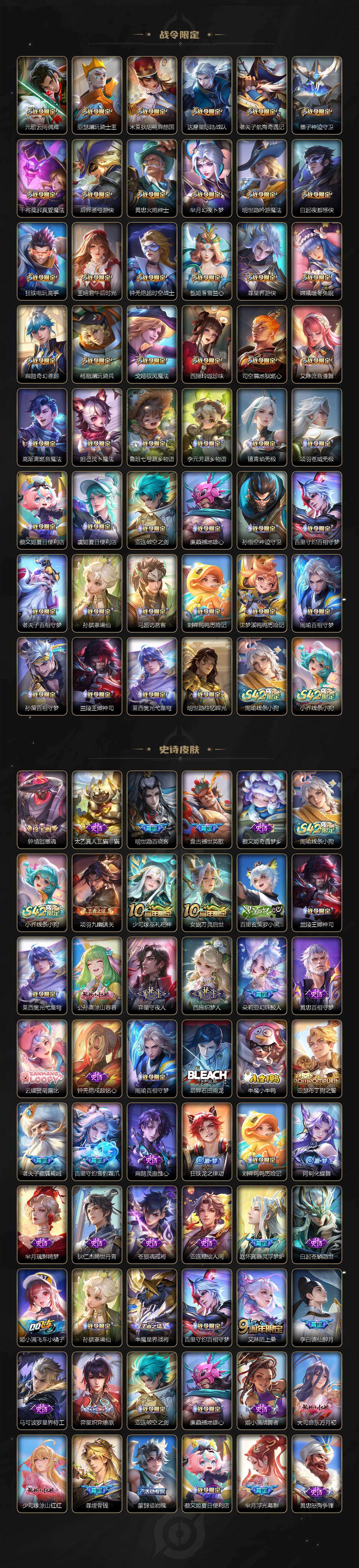 WZQM4228639王者荣耀账号详情图9 WZQM4228639王者荣耀账号详情图9