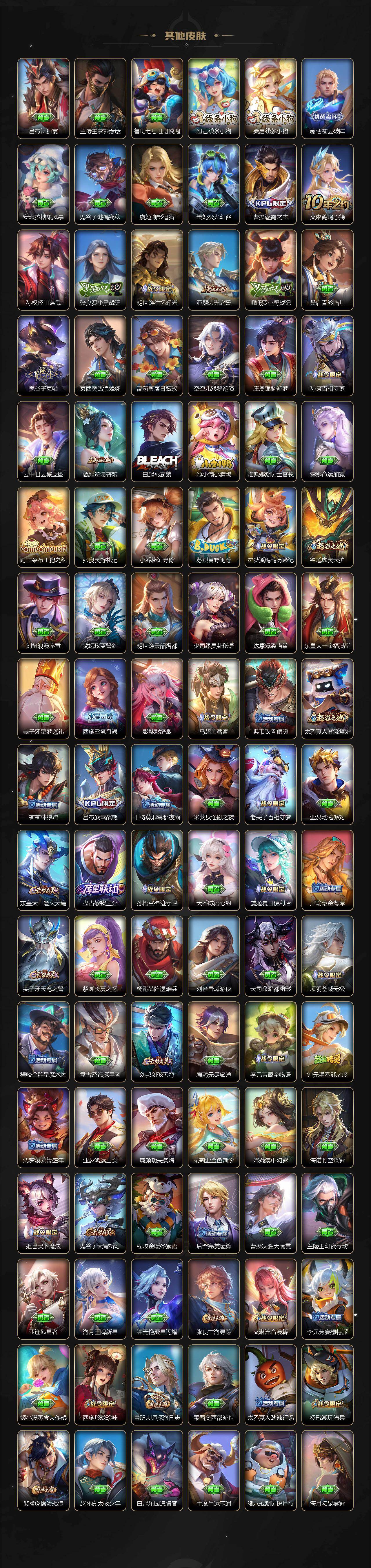 WZQM4228639王者荣耀账号详情图12 WZQM4228639王者荣耀账号详情图12