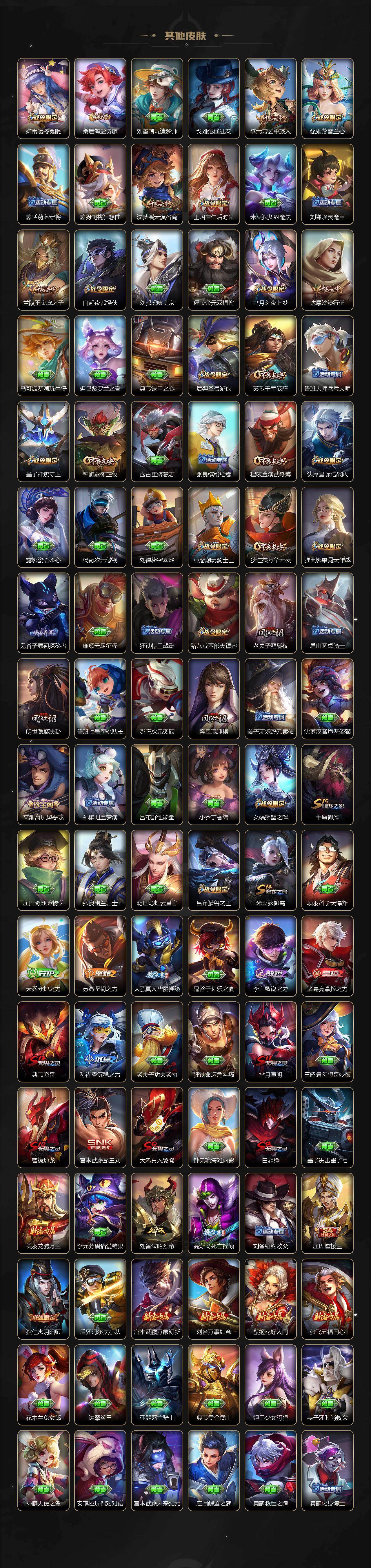 WZQM4228639王者荣耀账号详情图13 WZQM4228639王者荣耀账号详情图13