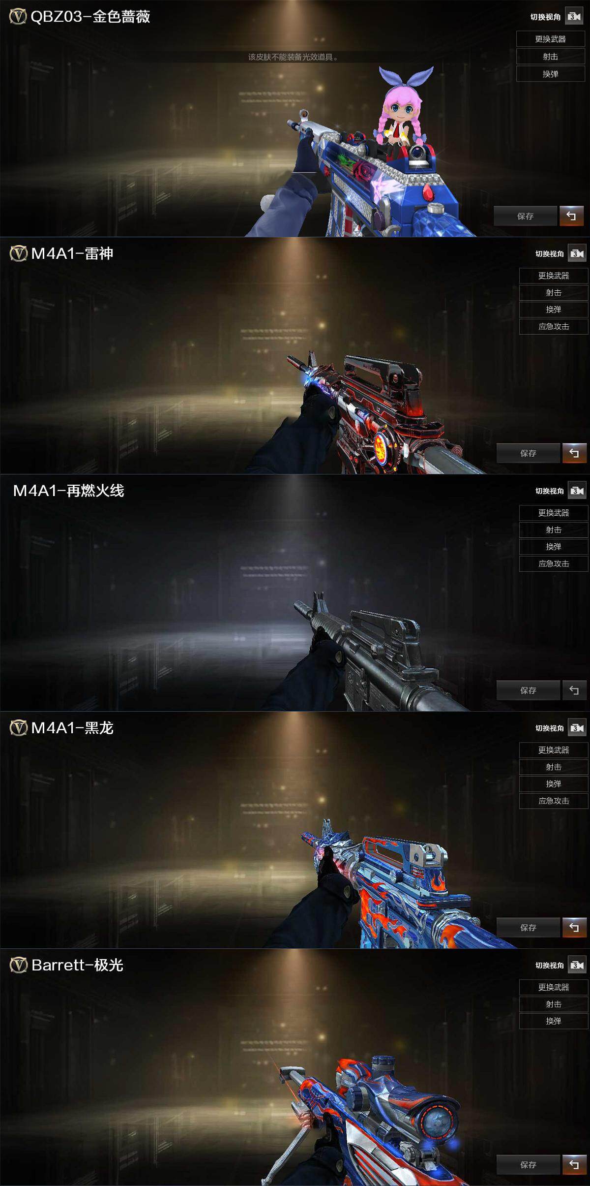 CFLX461781穿越火线账号详情图3