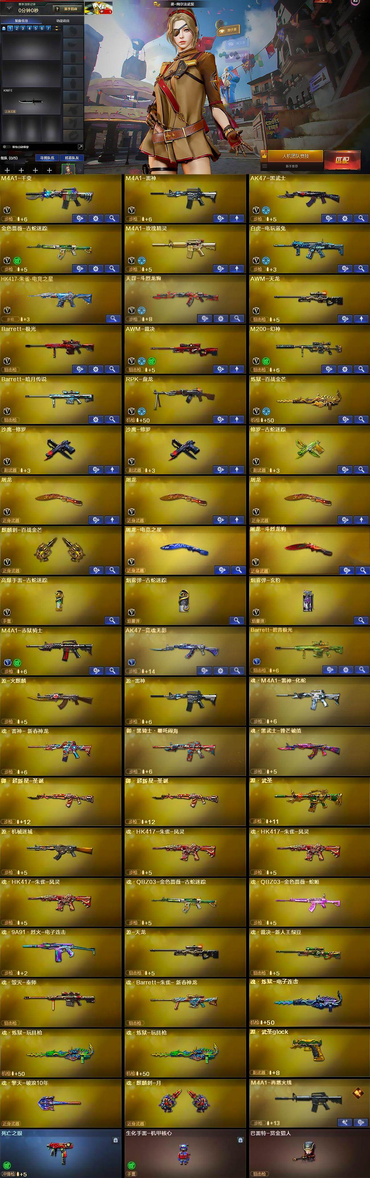 CFLX461781穿越火线账号详情图5