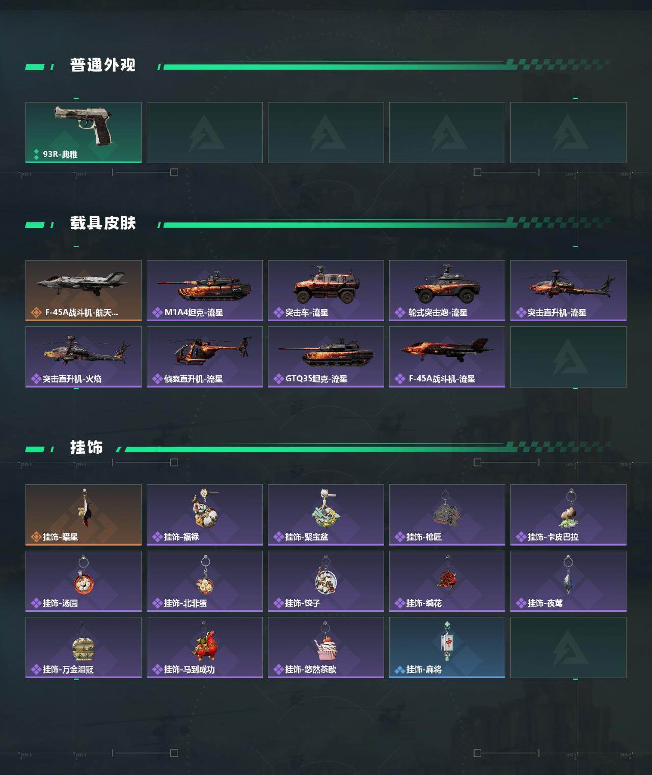 SJZEY469936三角洲行动账号详情图3 SJZEY469936三角洲行动账号详情图3