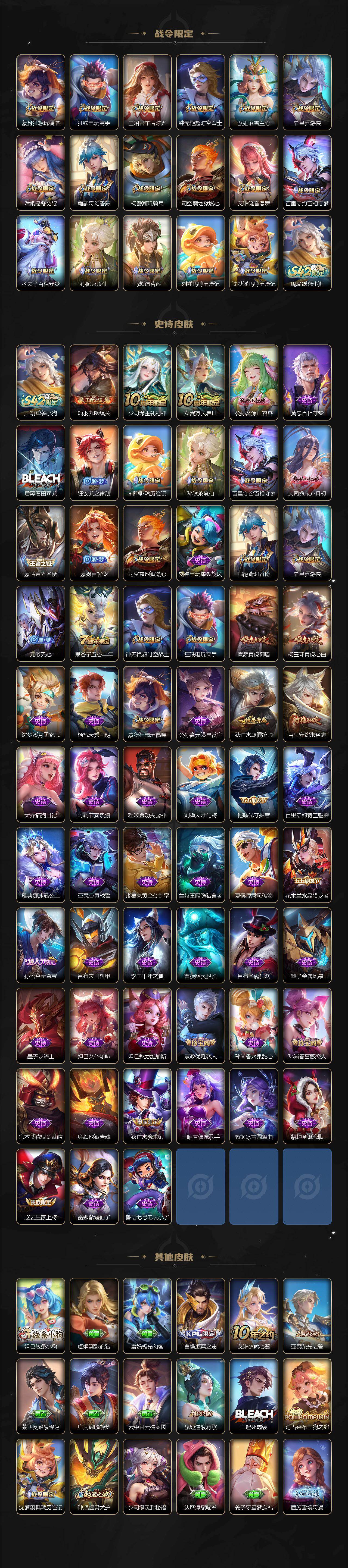 WZLX4229433王者荣耀账号详情图3