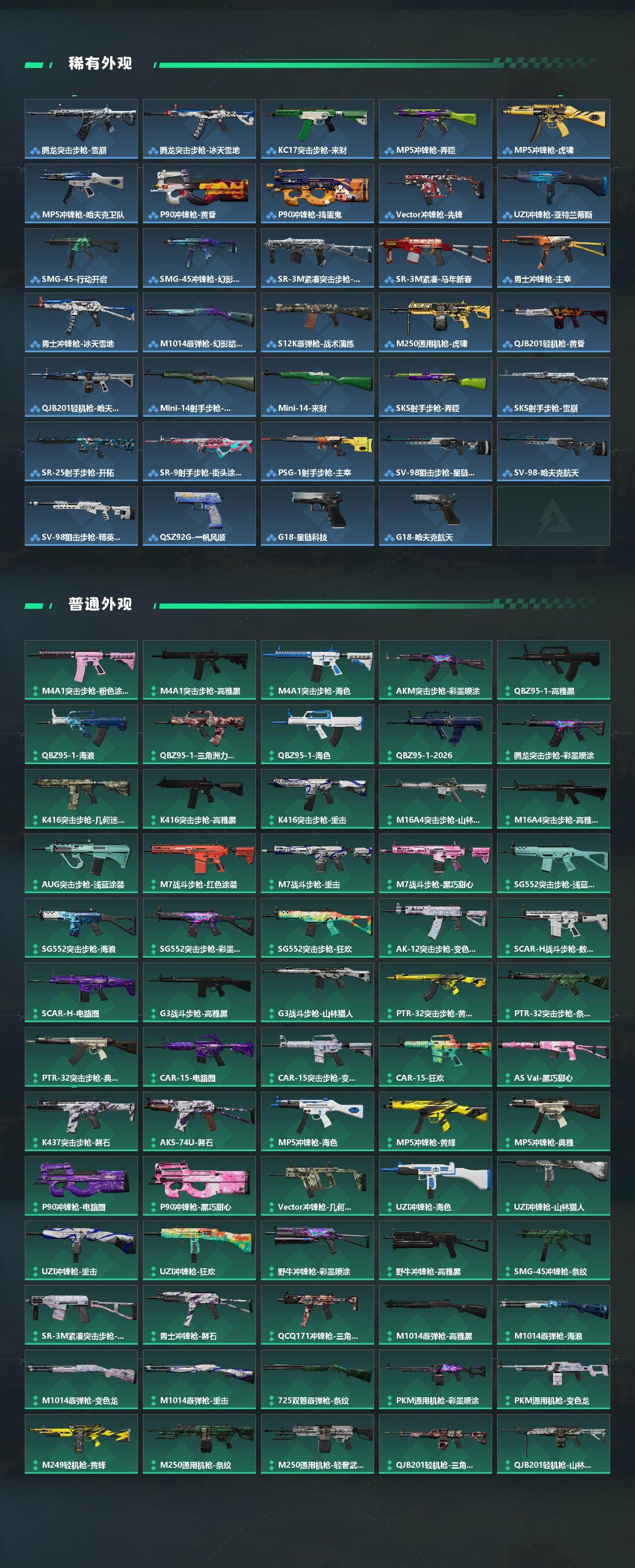 SJZQM469888三角洲行动账号详情图4 SJZQM469888三角洲行动账号详情图4