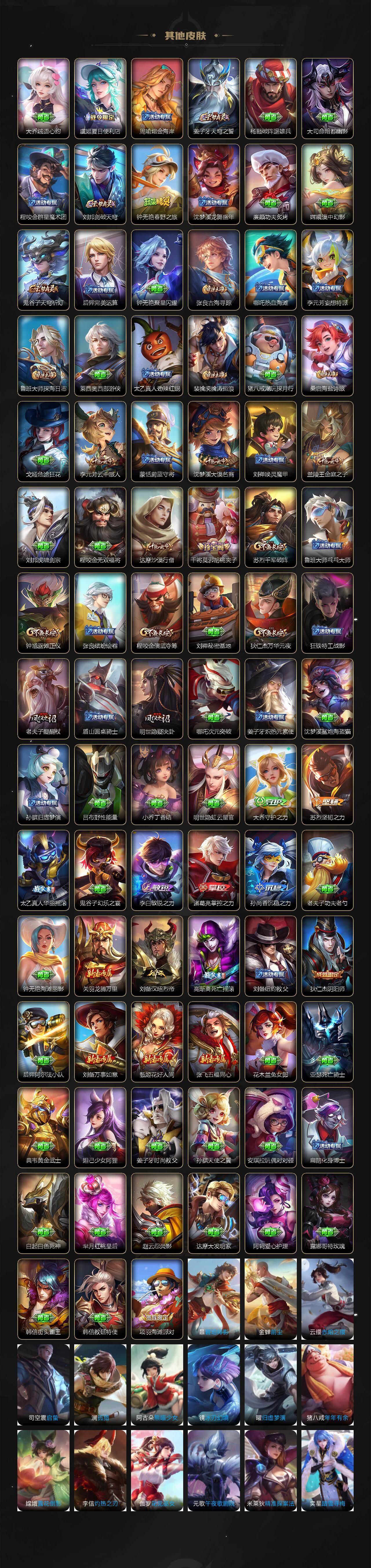 WZLX4228487王者荣耀账号详情图4 WZLX4228487王者荣耀账号详情图4