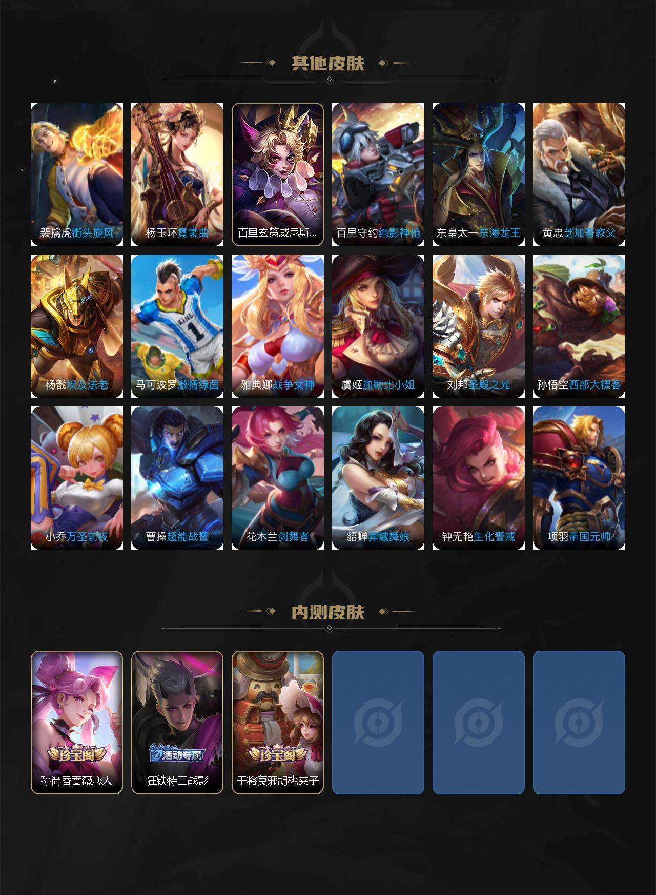 WZLX4228487王者荣耀账号详情图5 WZLX4228487王者荣耀账号详情图5