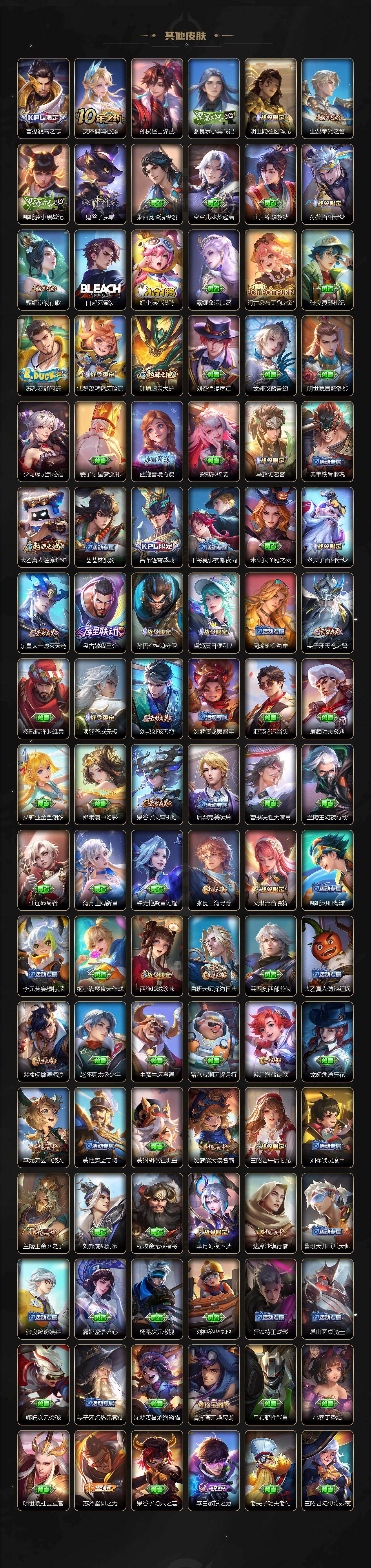 WZCMW4299632王者荣耀账号详情图4 WZCMW4299632王者荣耀账号详情图4