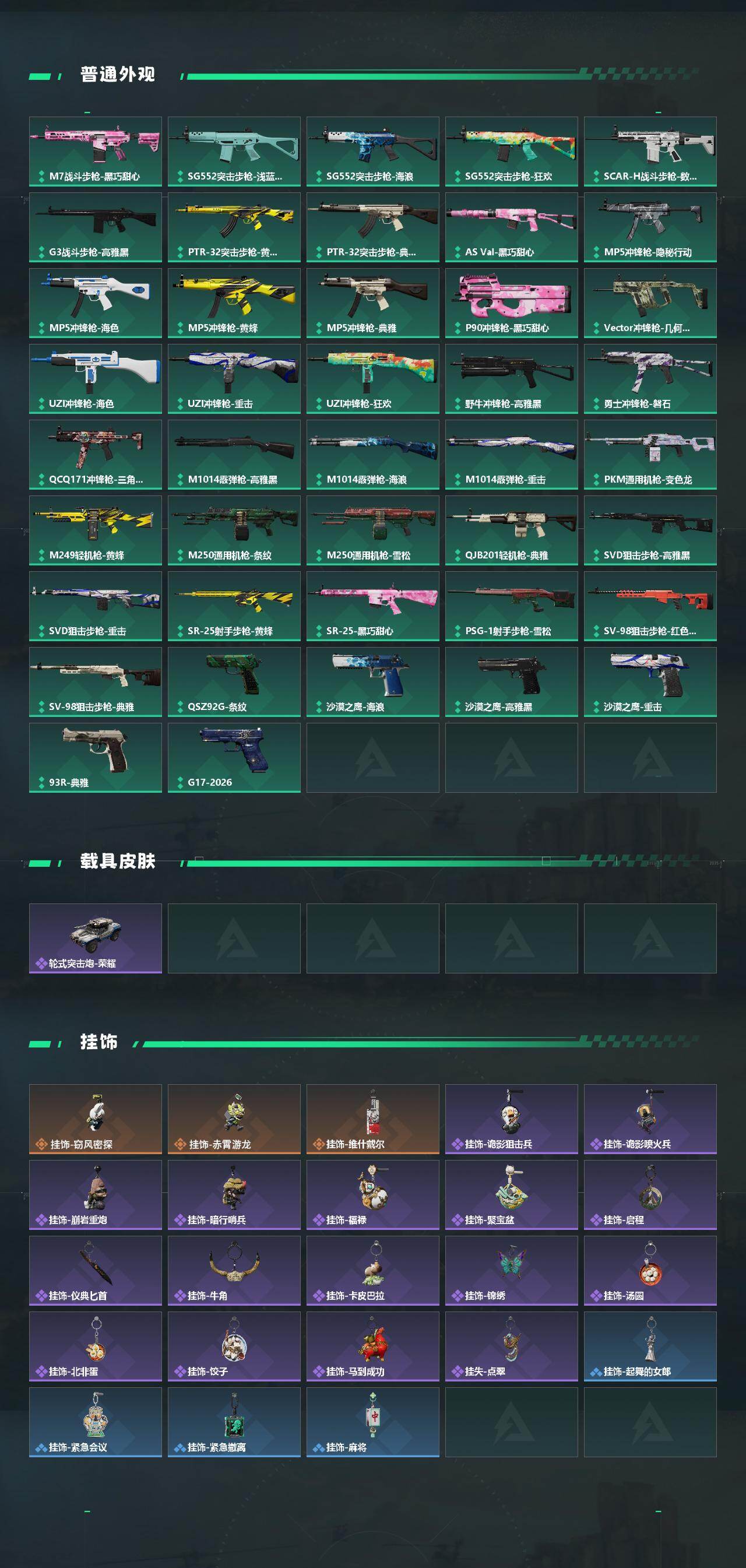 SJZCMW472499三角洲行动账号详情图3