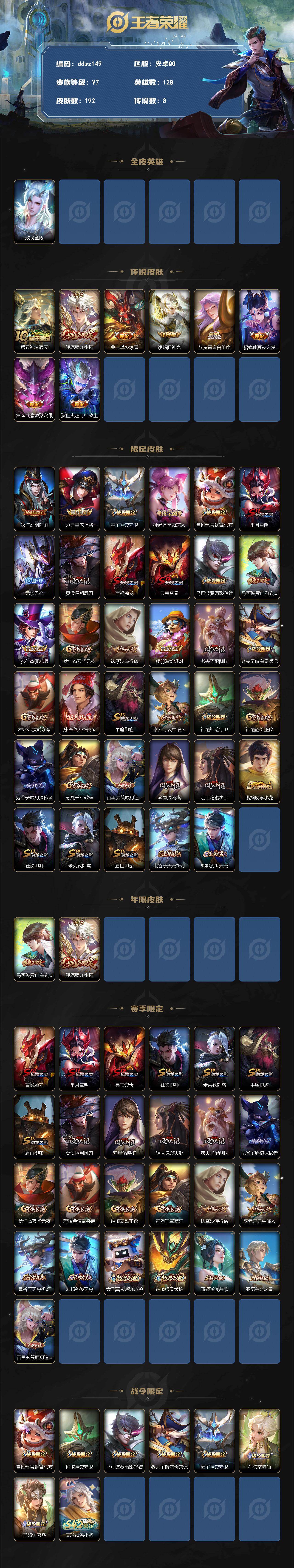 WZCMW4299585王者荣耀账号详情图2