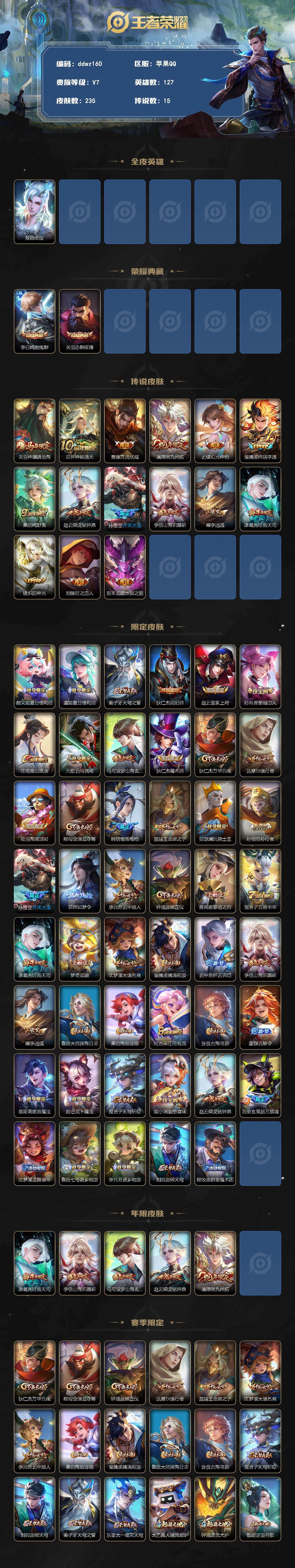 WZCMW4299756王者荣耀账号详情图2