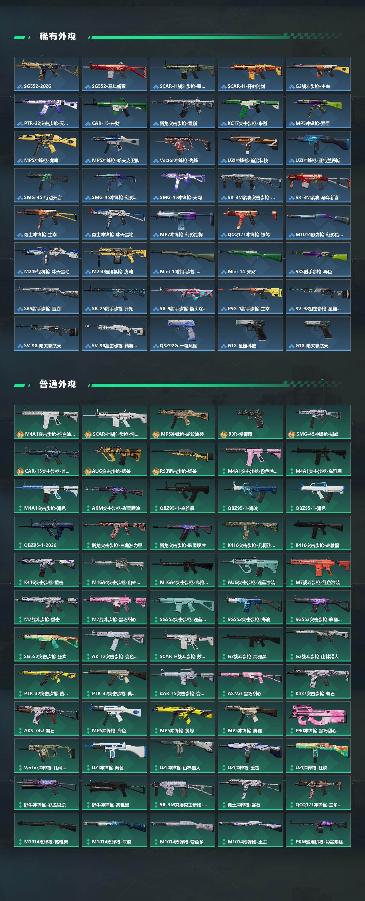 SJZQM470191三角洲行动账号详情图4