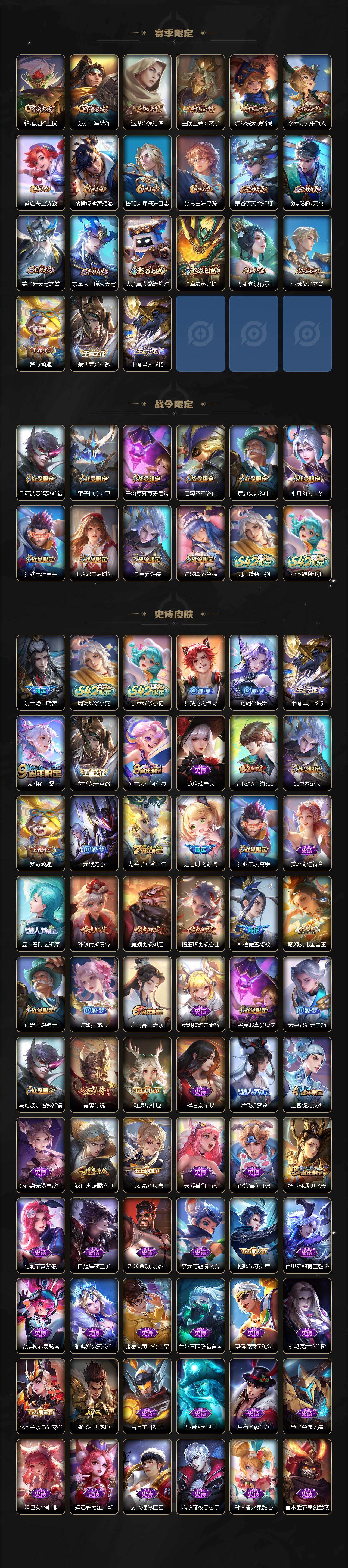 WZCMW4299771王者荣耀账号详情图3 WZCMW4299771王者荣耀账号详情图3