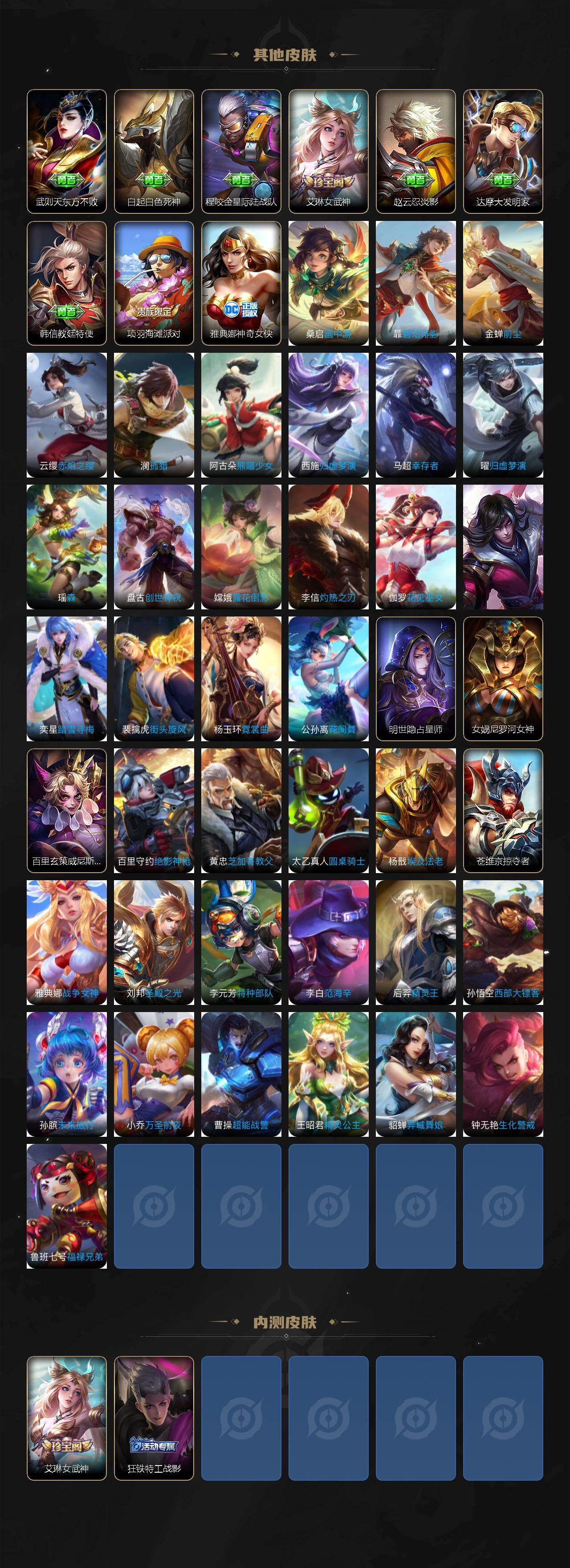 WZCMW4299771王者荣耀账号详情图5 WZCMW4299771王者荣耀账号详情图5