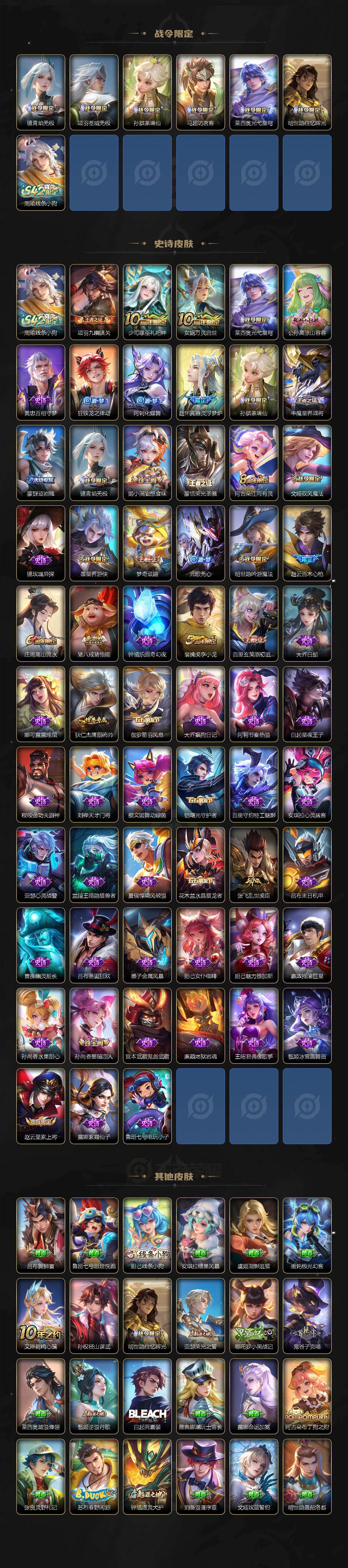 WZCMW4299644王者荣耀账号详情图3 WZCMW4299644王者荣耀账号详情图3