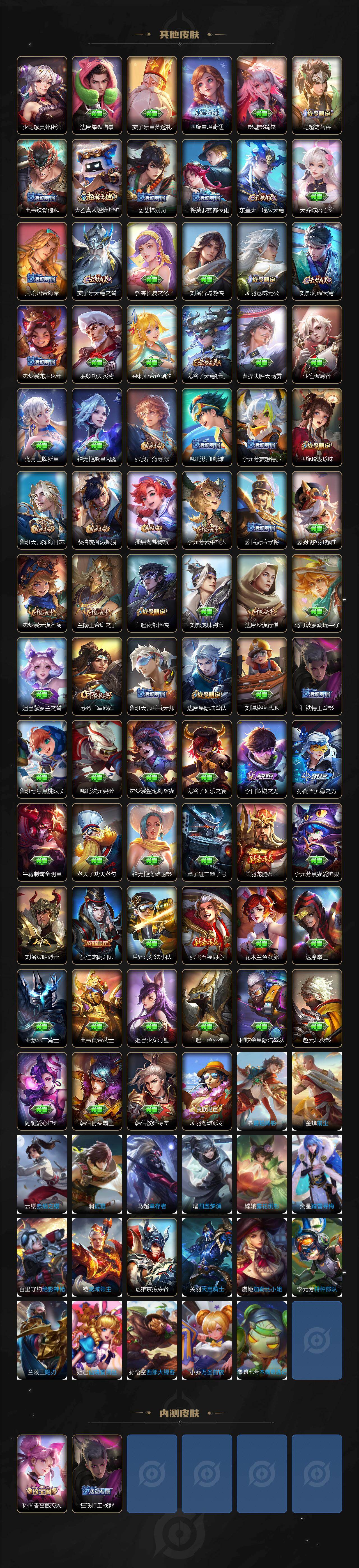 WZCMW4299644王者荣耀账号详情图4 WZCMW4299644王者荣耀账号详情图4