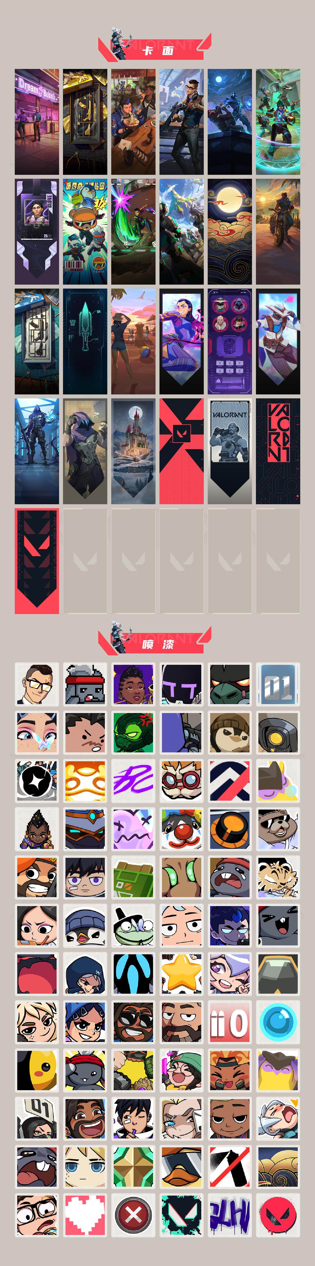 WWQQM420608无畏契约账号详情图5