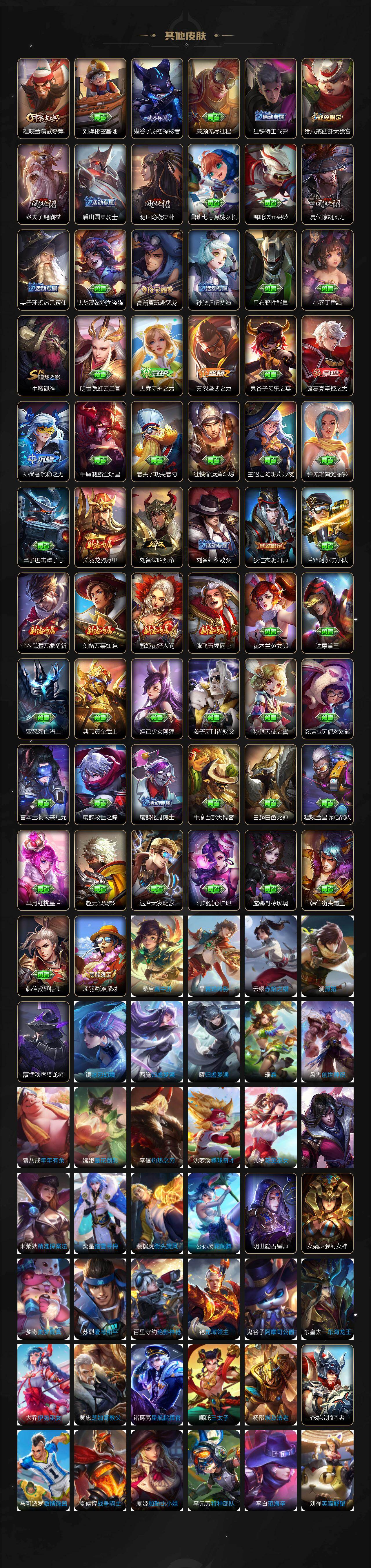 WZEY4231446王者荣耀账号详情图5 WZEY4231446王者荣耀账号详情图5