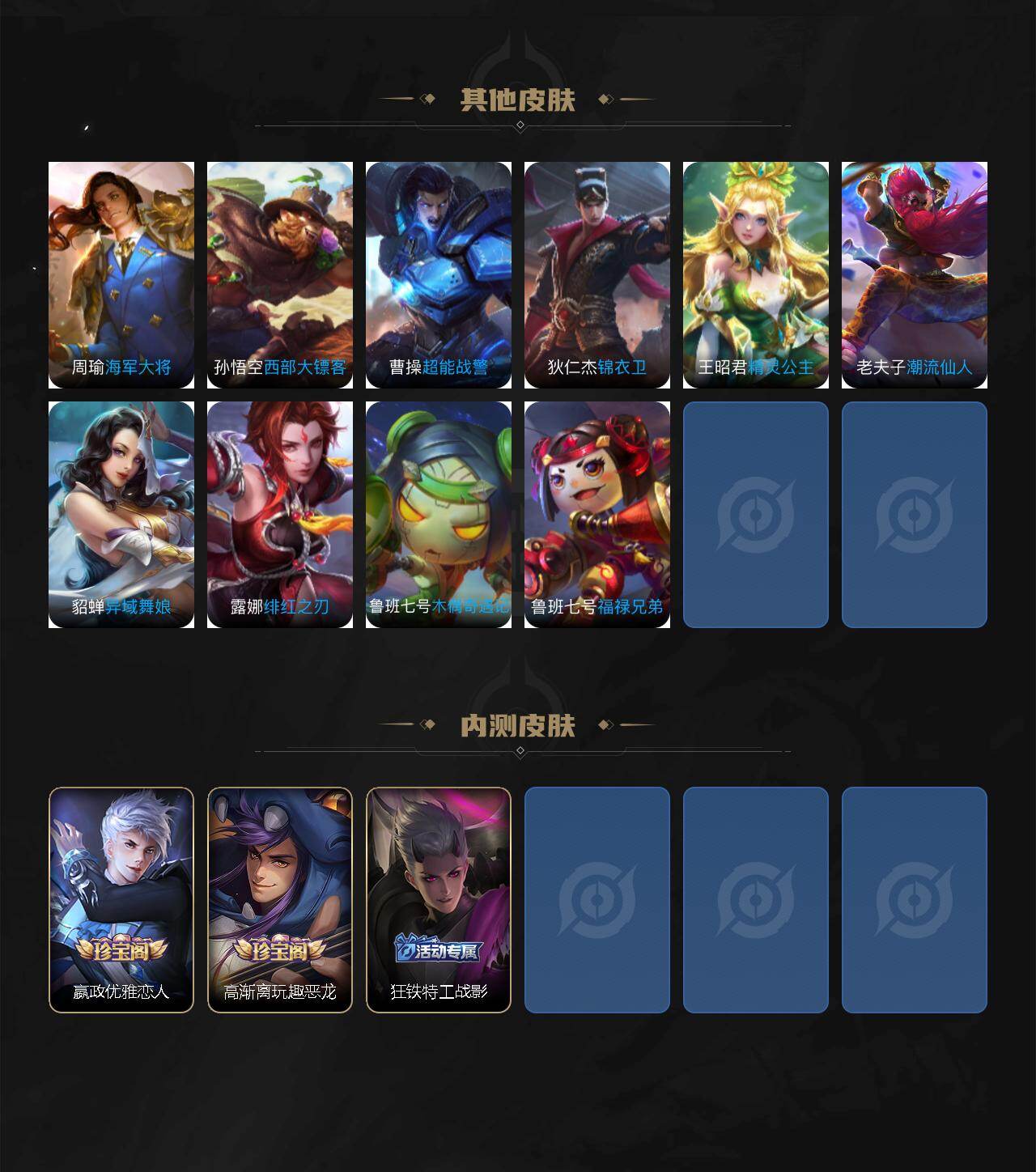 WZEY4231446王者荣耀账号详情图6 WZEY4231446王者荣耀账号详情图6