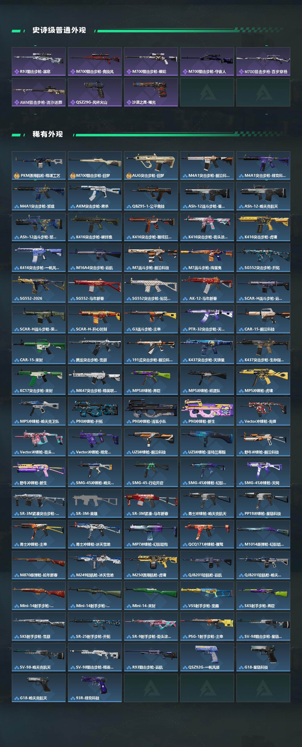 SJZQM470272三角洲行动账号详情图5 SJZQM470272三角洲行动账号详情图5