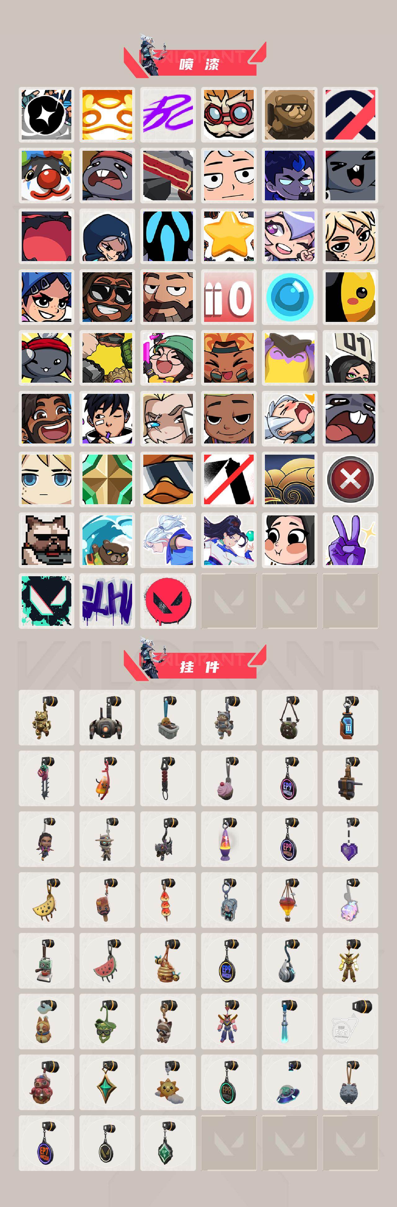 【套装】：2025全球冠军赛套装，2022全球冠军赛套装，上古龙炎套装，VCT 2026 赛季套装，千灵华绽//2.0套装，西部未来套装，离火刃套装，《英雄联盟：双城之战》套装，掠影//2.0套装，