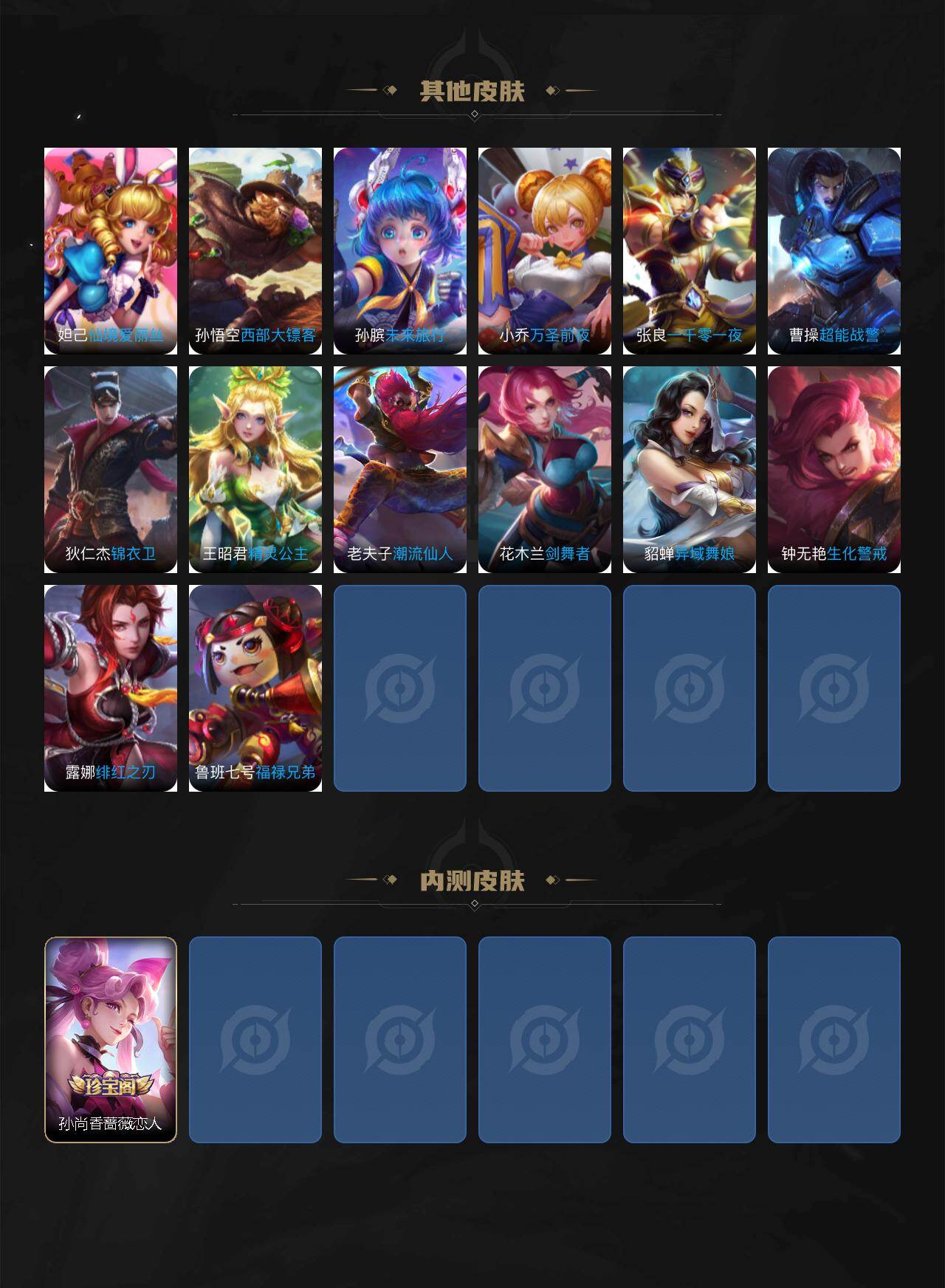 WZQM4229432王者荣耀账号详情图8