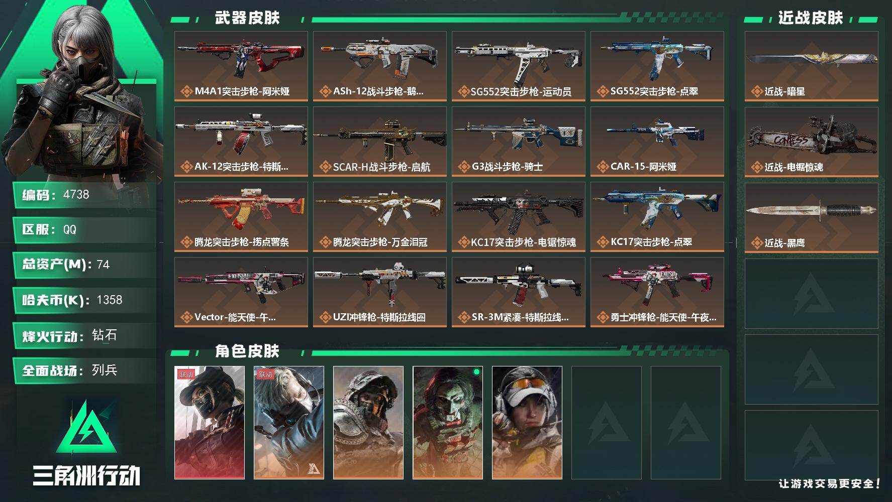 SJZQM470147三角洲行动账号详情图3 SJZQM470147三角洲行动账号详情图3