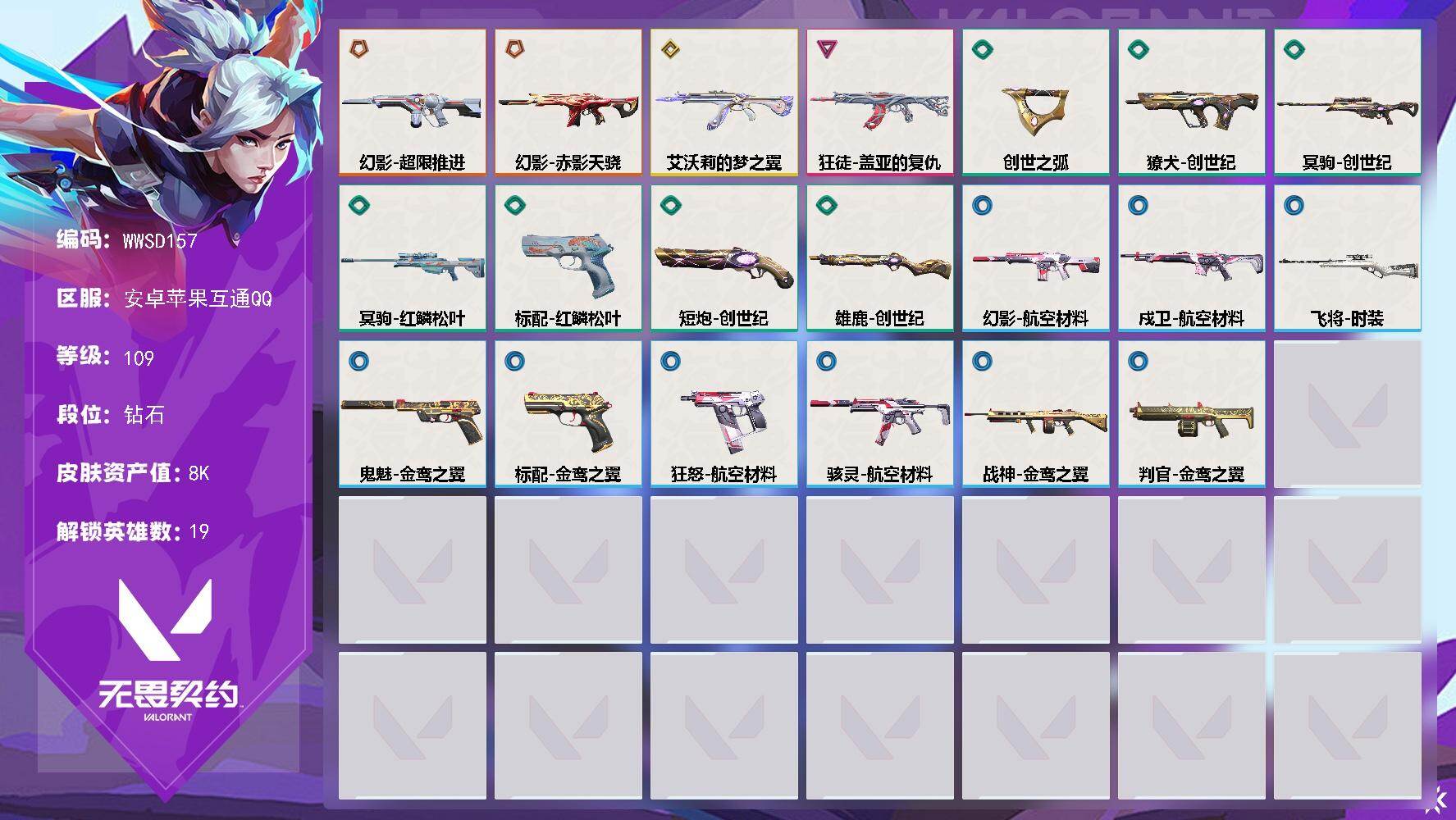 【WWSD157】【英雄】：捷风，贤者，不...