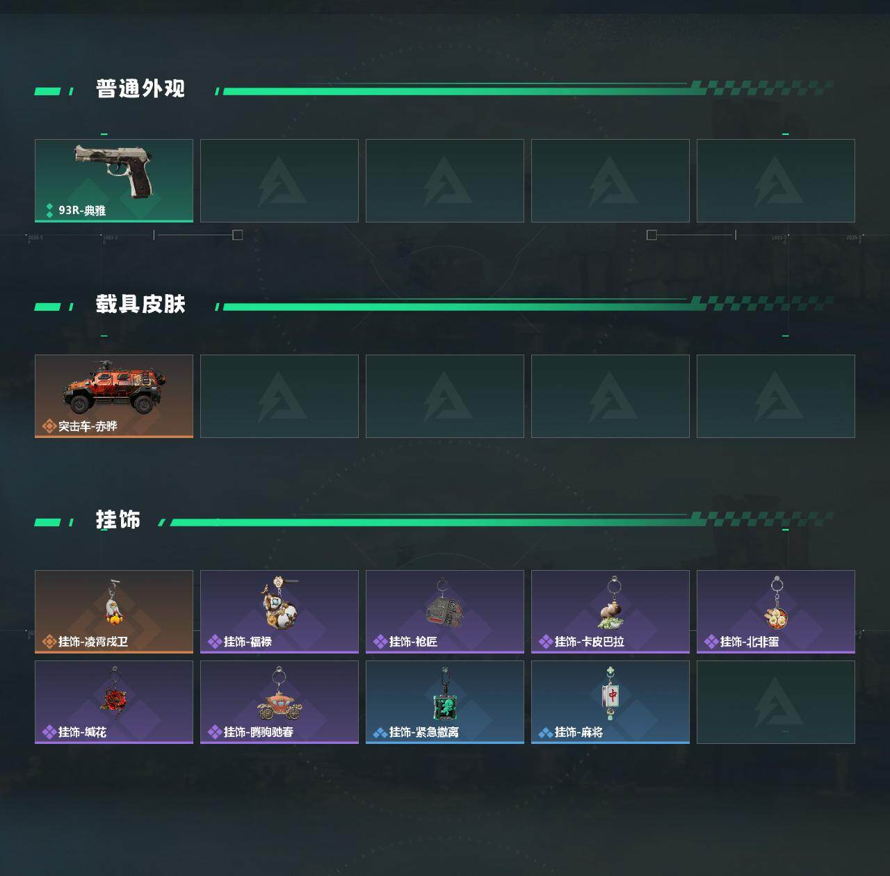 SJZEY470314三角洲行动账号详情图3