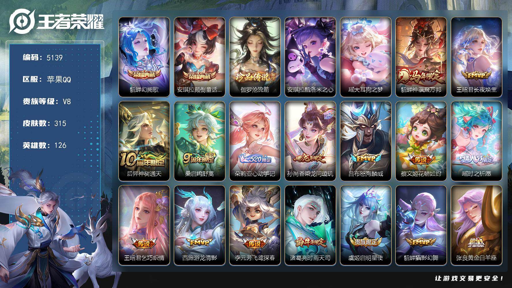 WZJZ4229668王者荣耀账号详情图22