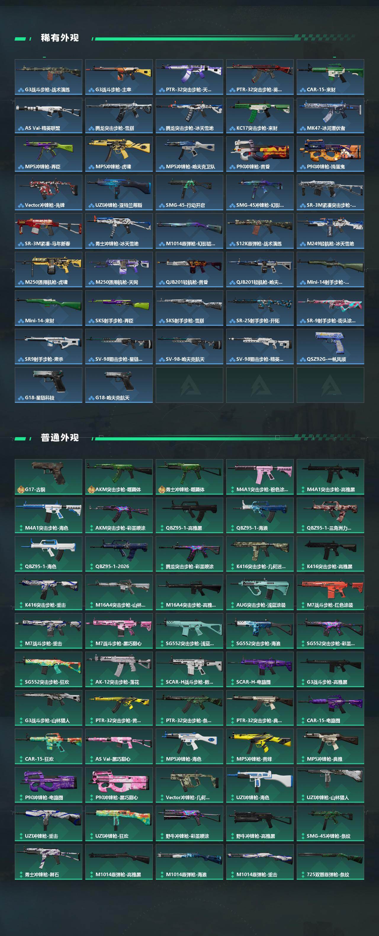 SJZEY470405三角洲行动账号详情图3 SJZEY470405三角洲行动账号详情图3