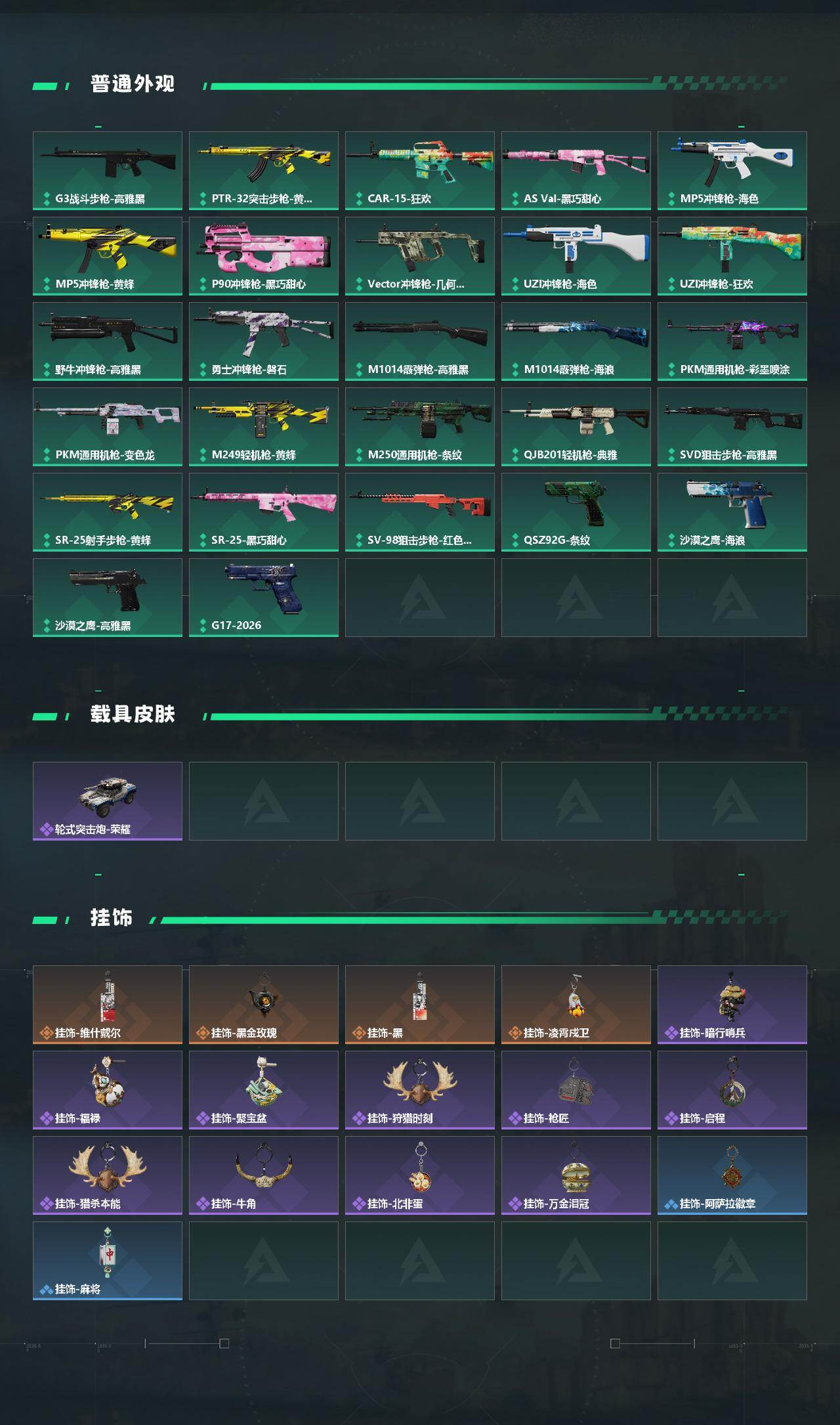 SJZEY470407三角洲行动账号详情图3