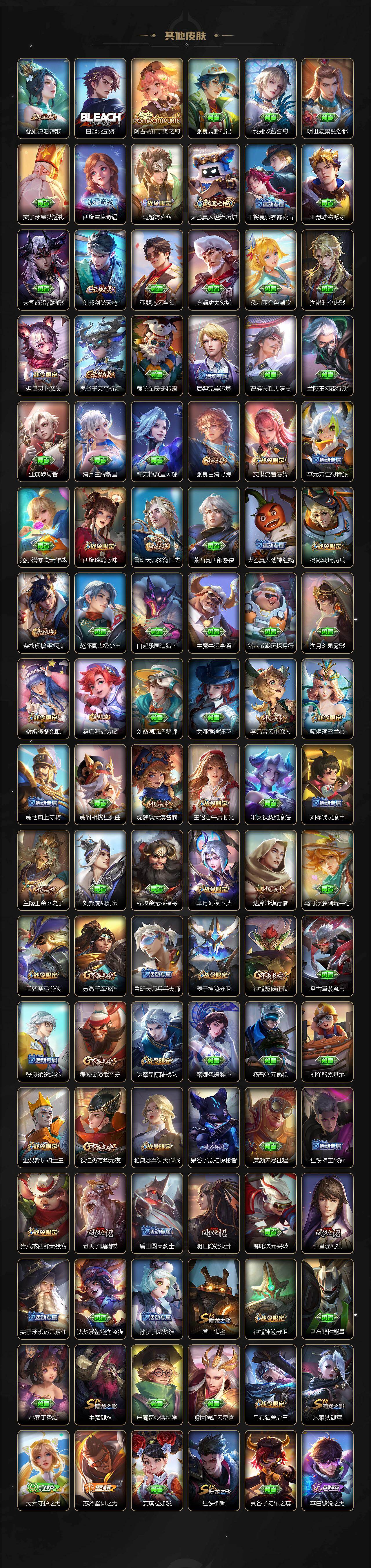 WZQM4257311王者荣耀账号详情图7