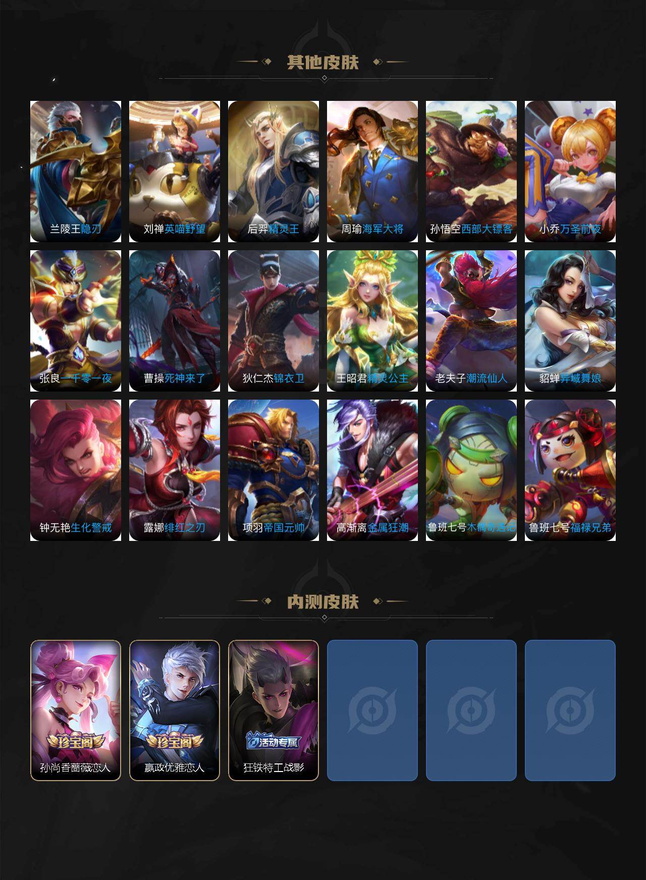 WZQM4257311王者荣耀账号详情图9