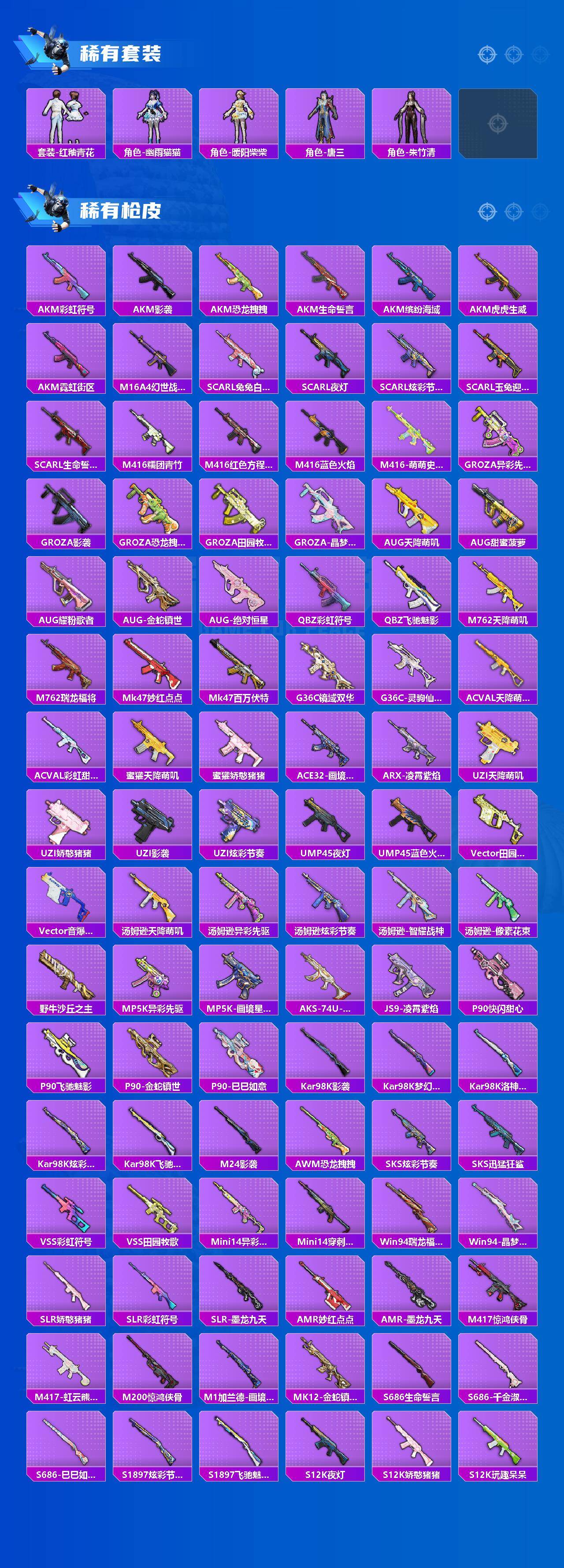 HPQM4139405和平精英账号详情图4