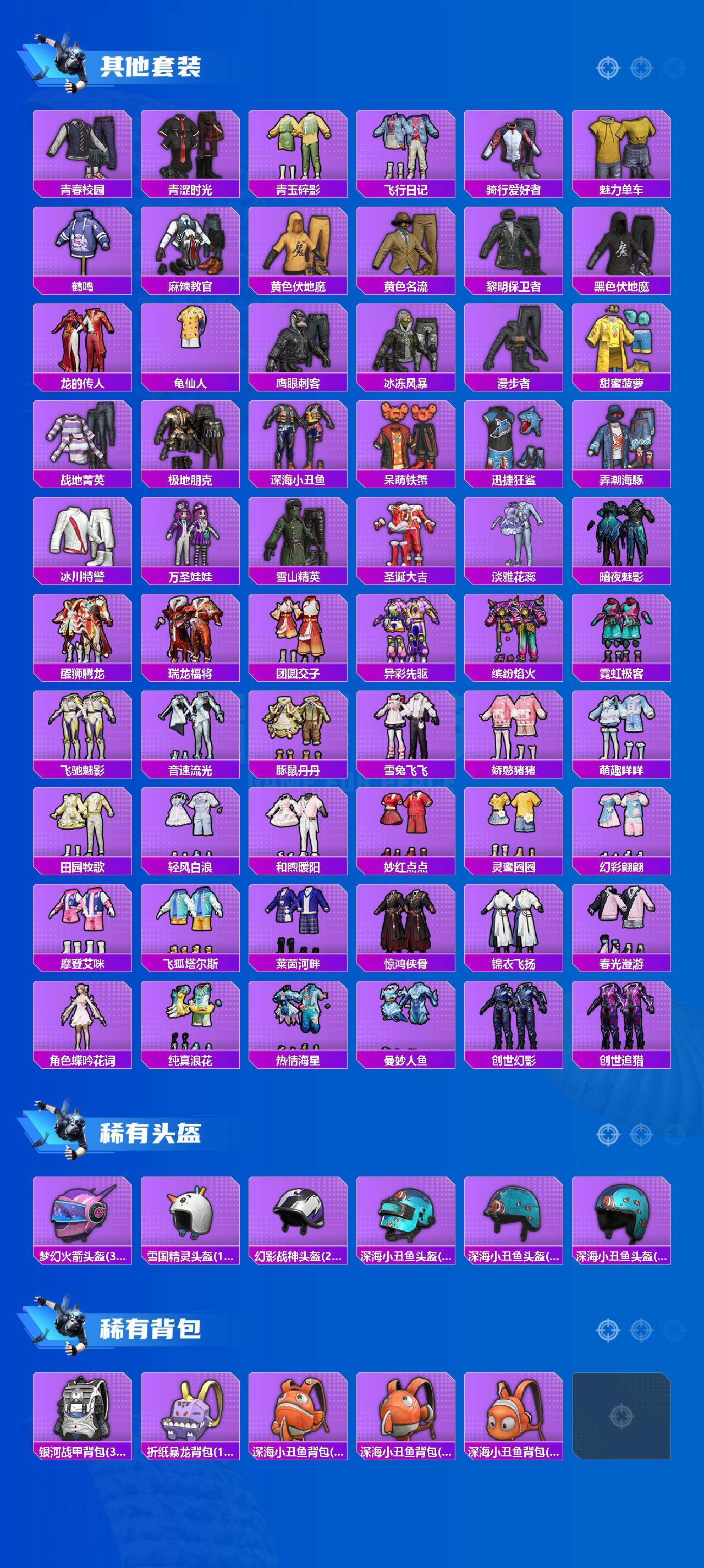 HPQM4139405和平精英账号详情图6