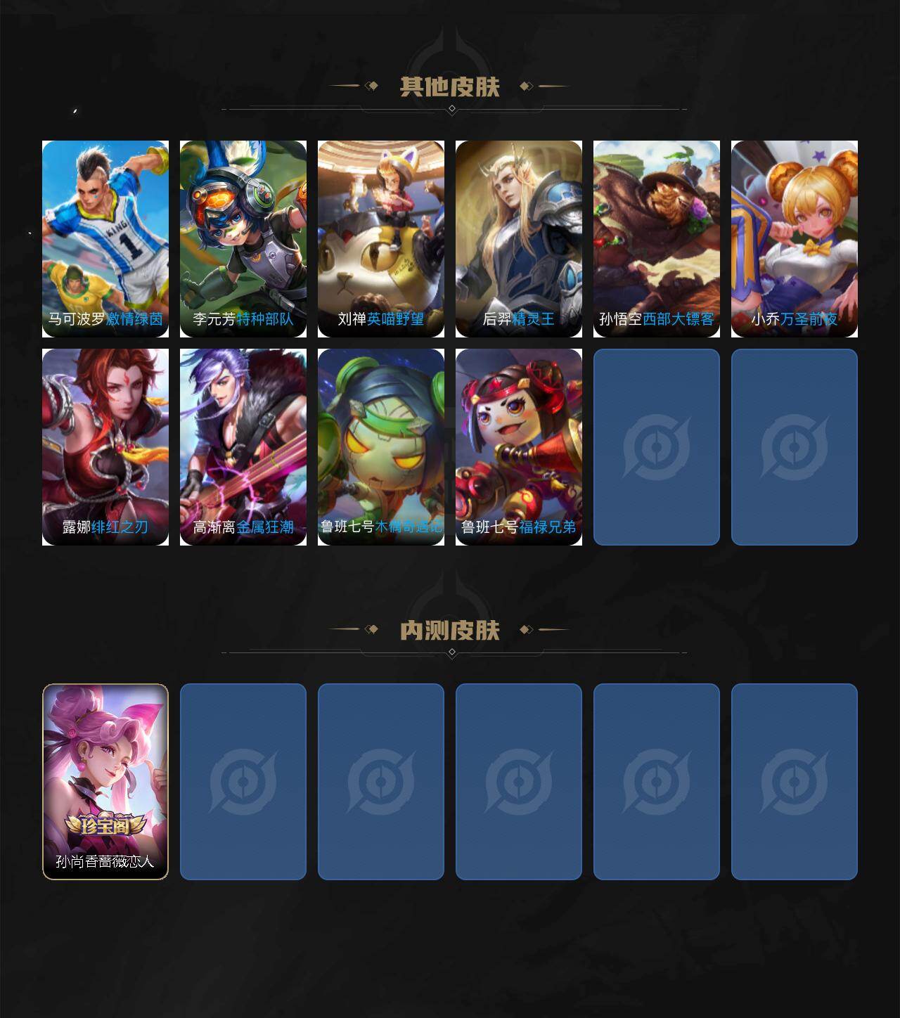 WZLX4231547王者荣耀账号详情图3 WZLX4231547王者荣耀账号详情图3