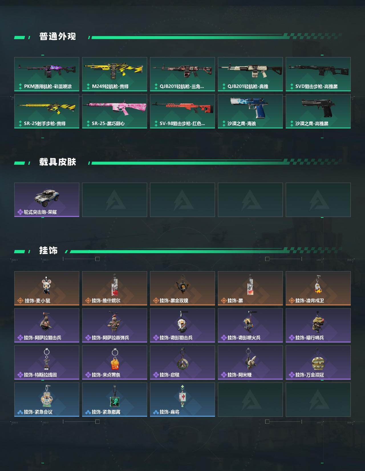 SJZCMW473369三角洲行动账号详情图3