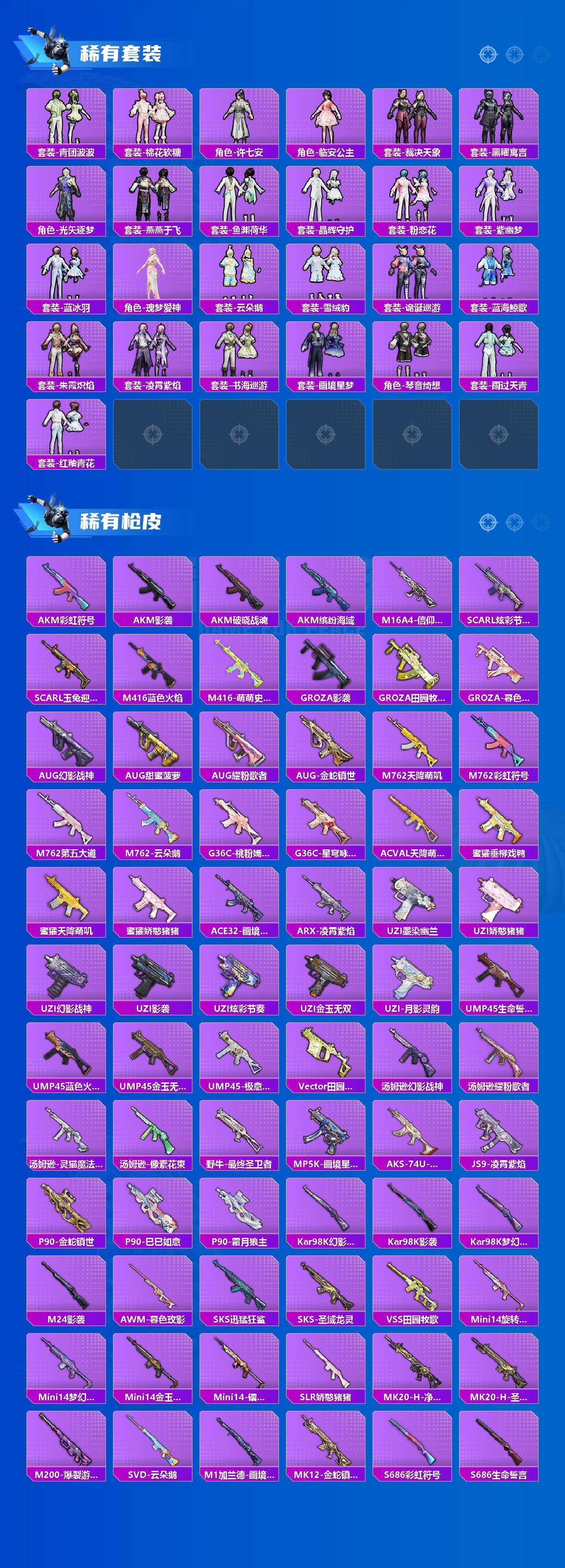 HPQM4140768和平精英账号详情图3