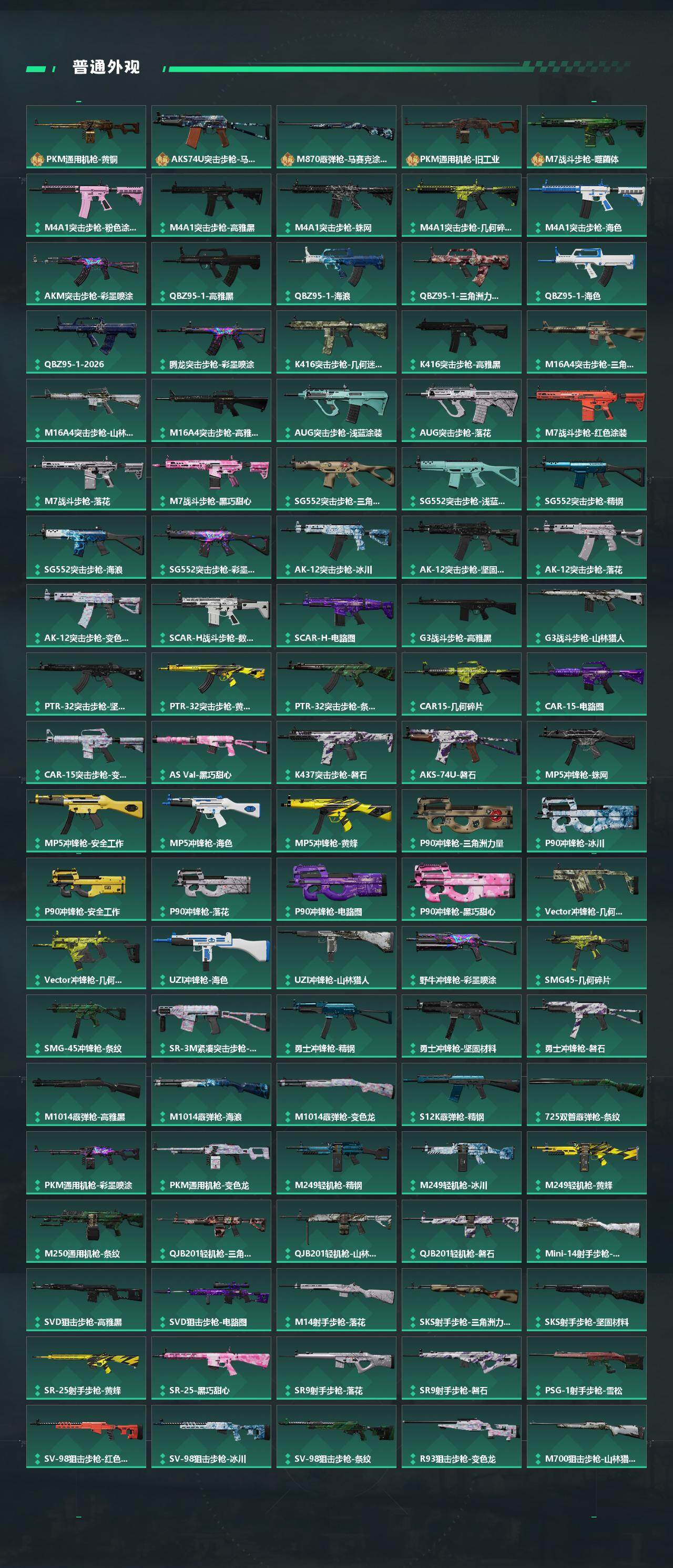 SJZCMW473494三角洲行动账号详情图4