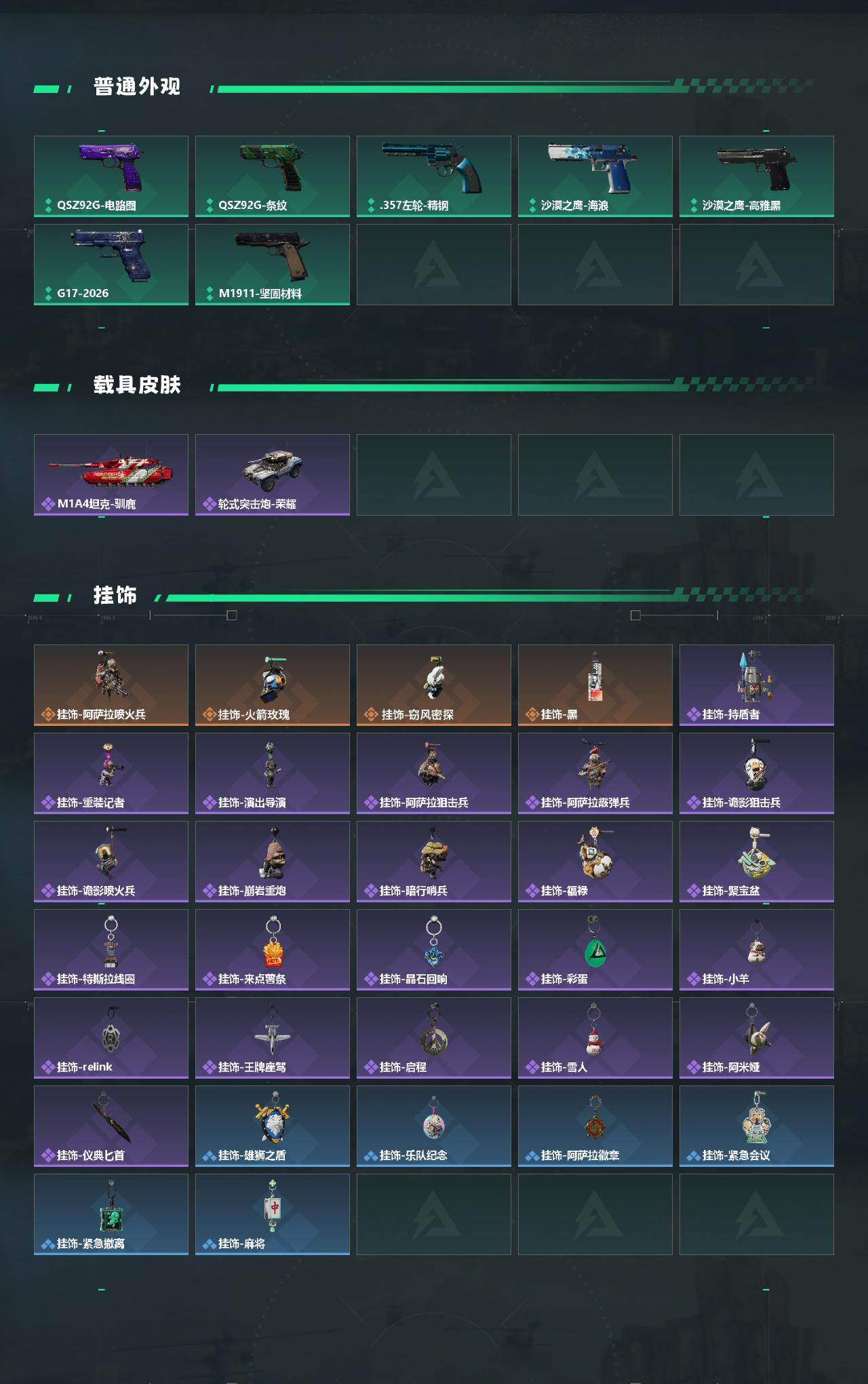 SJZCMW473494三角洲行动账号详情图5