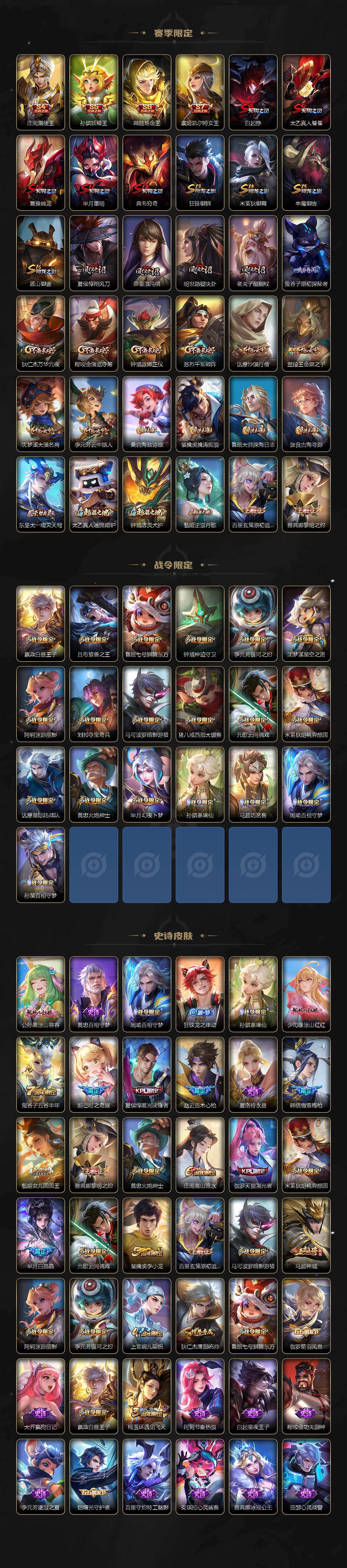 WZQM4232028王者荣耀账号详情图4 WZQM4232028王者荣耀账号详情图4