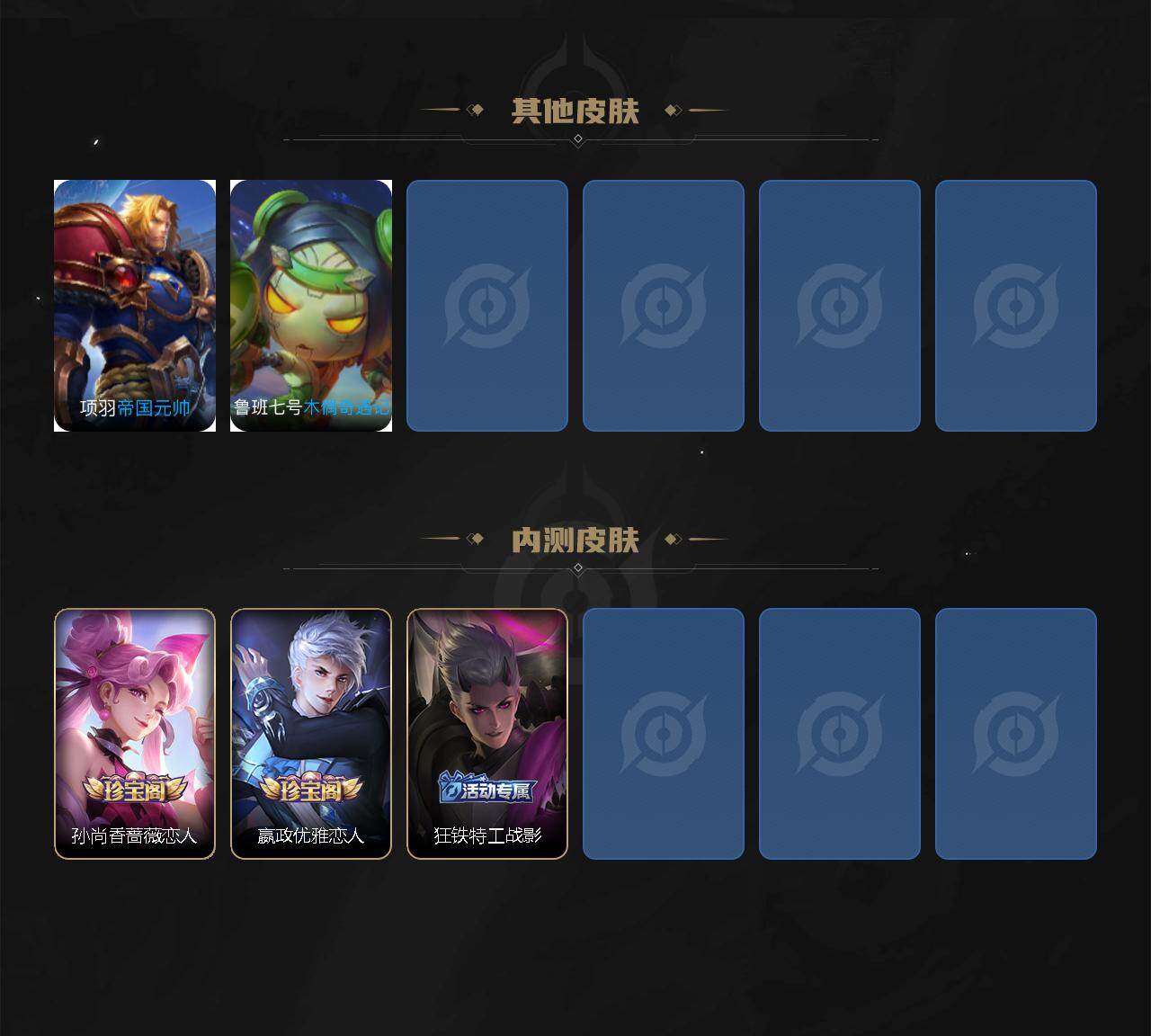 WZQM4232028王者荣耀账号详情图7 WZQM4232028王者荣耀账号详情图7