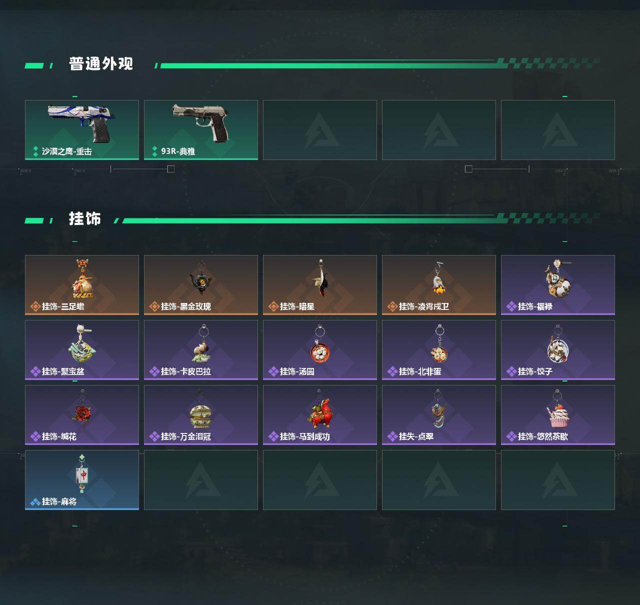 SJZCMW473502三角洲行动账号详情图3