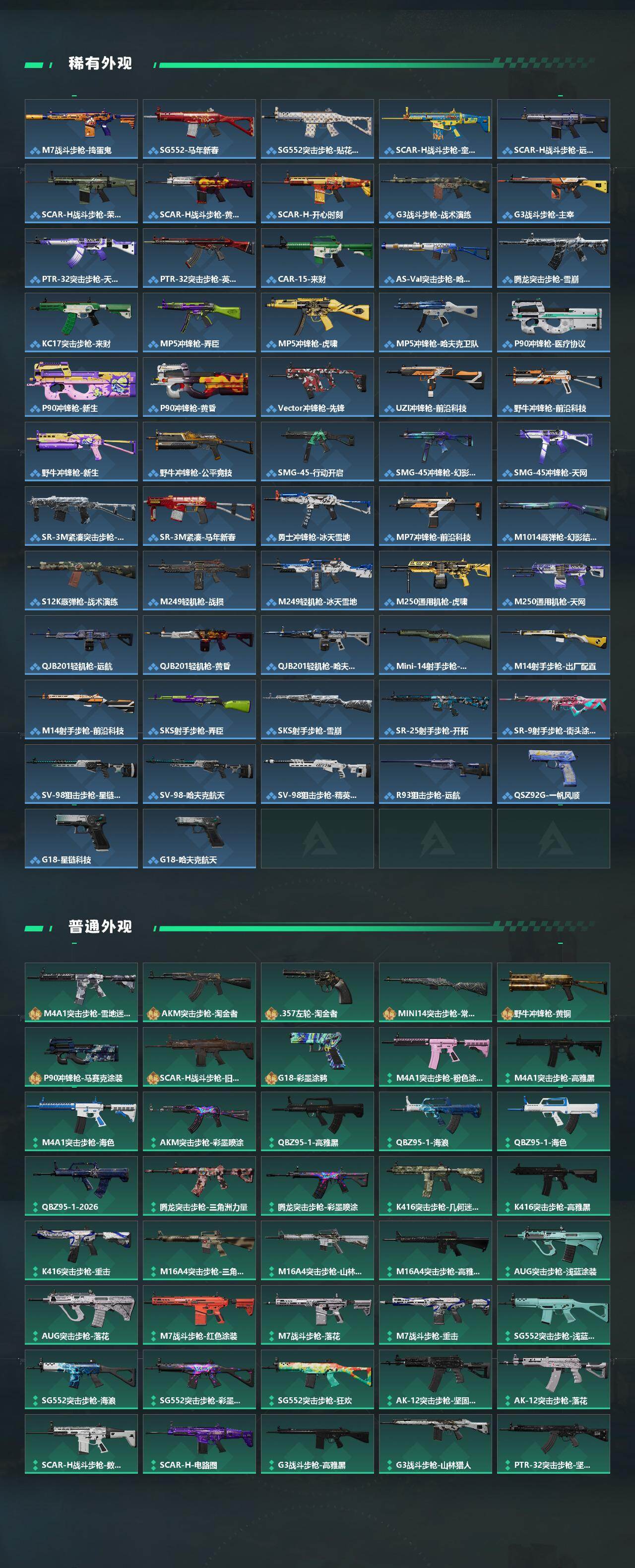 SJZQM471127三角洲行动账号详情图4