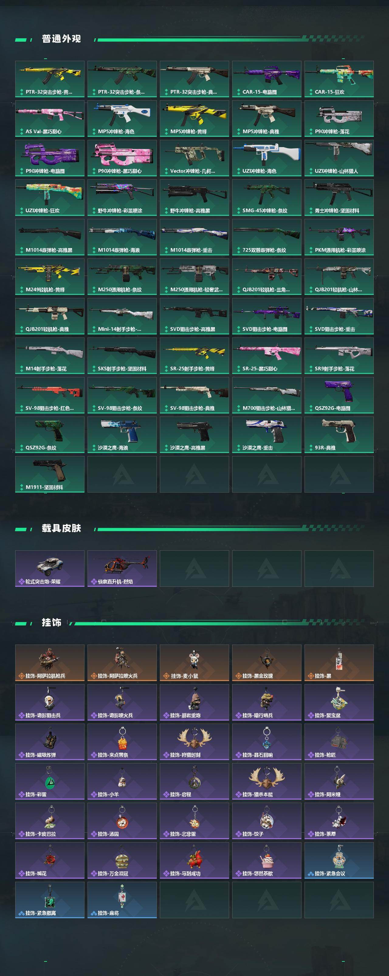 SJZQM471127三角洲行动账号详情图5