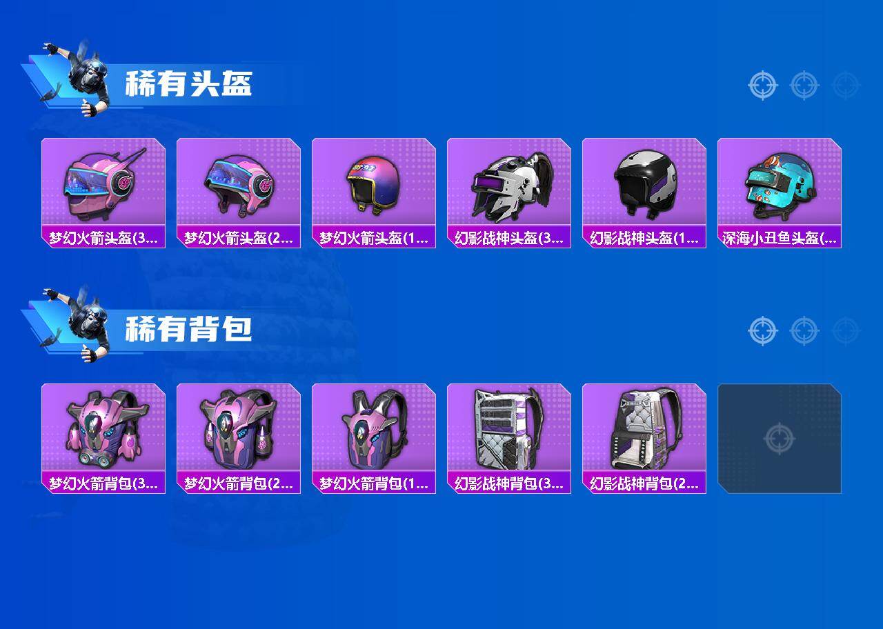 HPQM4139403和平精英账号详情图6