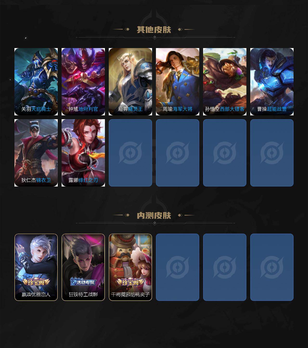 WZJZ4232758王者荣耀账号详情图5