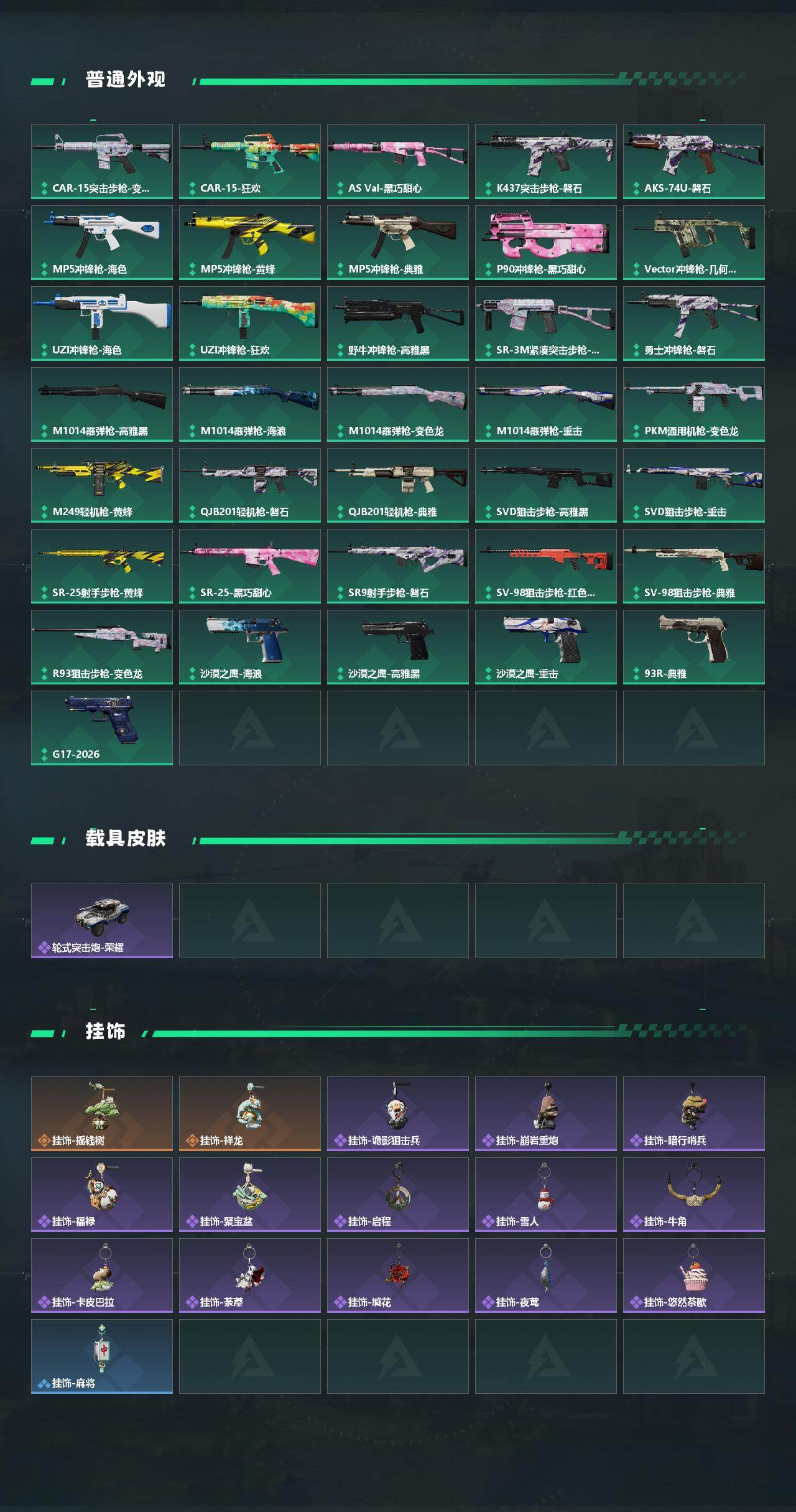 SJZEY471379三角洲行动账号详情图3 SJZEY471379三角洲行动账号详情图3