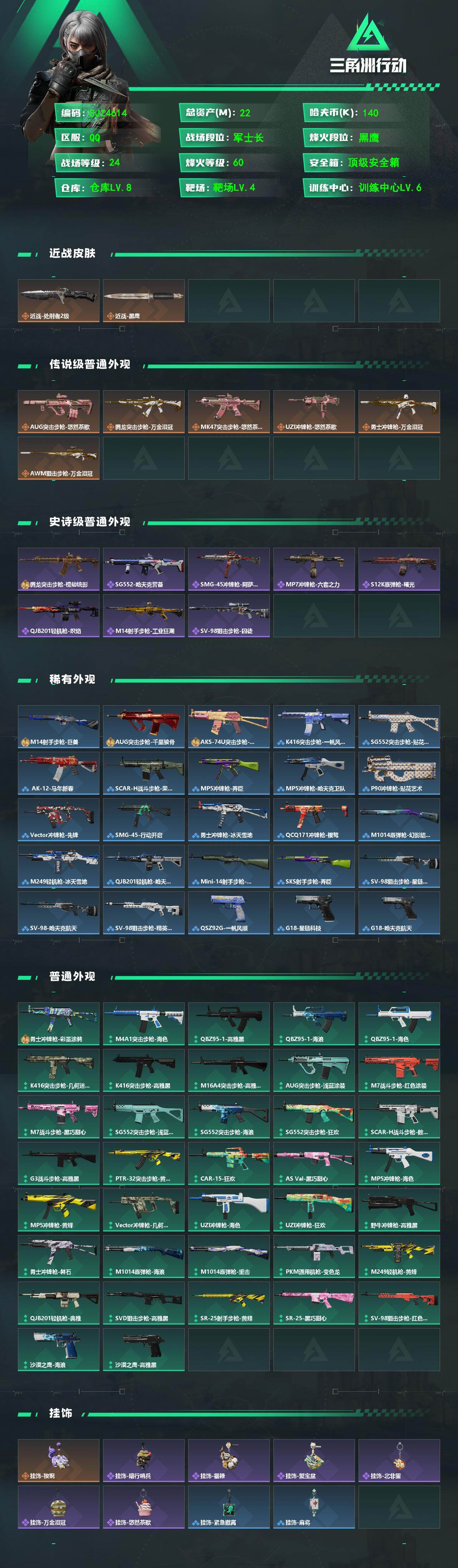 SJZEY471350三角洲行动账号详情图2 SJZEY471350三角洲行动账号详情图2